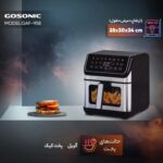 سرخ کن بدون روغن گوسونیک مدل Gosonic GAF958 - Image 3