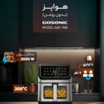 سرخ کن بدون روغن گوسونیک مدل Gosonic GAF958 - Image 4
